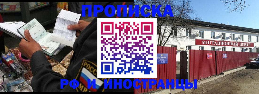 прописка поиск в Курганской области